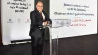 رئيس هيئة الدواء يشارك في احتفالية تخريج الدفعة الأولى من دبلومة ممارسات التصنيع الجيد (GMP)