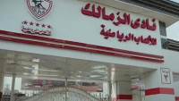 الزمالك يطالب اتحاد الكرة بالكشف عن قرار منع الأندية من الاستماع إلى محادثات الـVAR