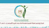 المركز الإعلامي للهيئة القومية لسلامة الغذاء يصدر تقريره الأسبوعي الـ40 لعام 2026