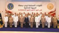 وزيرا الدفاع والداخلية يحتفلان بذكرى انتصارات أكتوبر الـ53