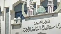 التقديم يبدأ السبت المقبل.. الأزهر يعلن حاجته إلى معلمين بنظام الحصة