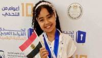 رئيسة المجلس القومي للطفولة والأمومة تهنئ الطفلة المصرية ميار محمد رجب عثمان لفوزها بلقب بطلة «تحدي القراءة العربي»