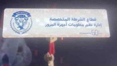 بداية من الغد.. المرور تمد ساعات العمل حتى 8 مساءً