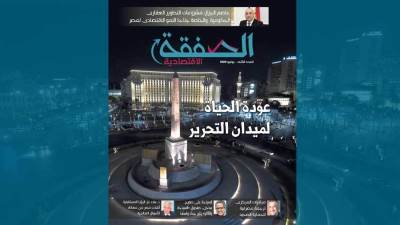 العدد الثانى