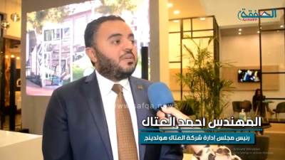 بالفيديو.. العتال تقدم لعملائها "بارك لين" العاصمة الإدارية بـ 10% خصومات وسداد حتى 10 سنوات