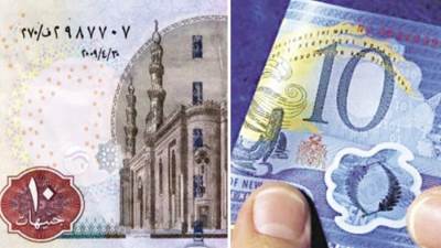 مطبعة "المركزي" بالعاصمة الإدارية تطرح نقود البوليمر فئة "10، 20 جنيهًا" 2021