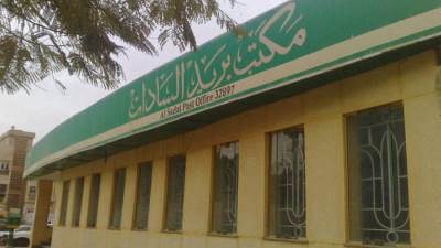 إحصاء مصر: 95.7 مليار جنيه قيمة انخفاض قيمة المبالغ المودعة بصندوق توفير البريد 