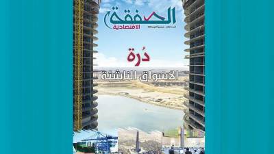 العدد الثالث