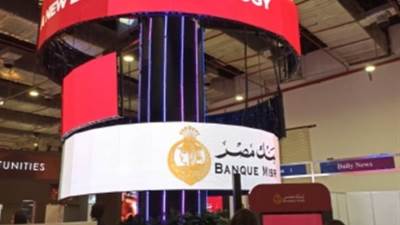 بنك مصر يبرم اتفاقية تعاون مع “مصاري” لتقديم خدمات المعاملات البنكية 