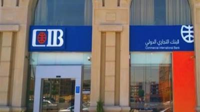 عودة التداول علي سهم البنك التجاري الدولي cib اليوم
