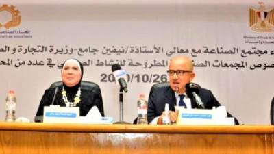  وزيرة التجارة والصناعة تستعرض مع ممثلي اتحاد الصناعات المصرية منظومة التيسيرات والحوافز الاستثمارية المقدمة بالمجمعات الصناعية الجديدة