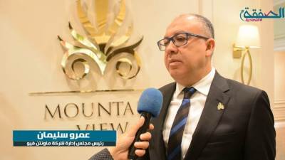 بالفيديو.. سليمان: نطبق مفهوم السعادة في تنفيذ مشروعات ماونتن فيو منذ 4 سنوات