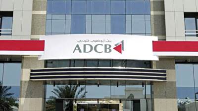 "أبو ظبي التجاري- مصر" يرعى منتدى الصناعة المصرفية ومستقبل الخدمات المالية