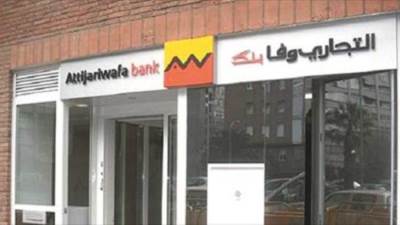 البنك التجاري "وفا" يطلق خدمة WhatsApp for business لسهولة التواصل مع العملاء 