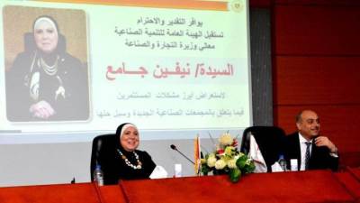 وزيرة التجارة والصناعة تعلن منح فترة سماح 6 أشهر لسداد إيجار الوحدات الصناعية