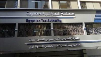 مصلحة الضرائب تطلب موظفين جدد.. تعرف على التفاصيل والشروط وطريقة التقديم