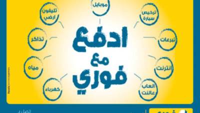 رئيس الجهاز: تفعيل خدمة سداد فواتير المياه عبر تطبيق فورى بمدينة دمياط الجديدة 