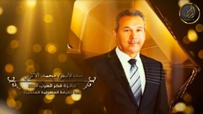رئيس بنك مصر يحصل على جائزة "فخر العرب 2020"   