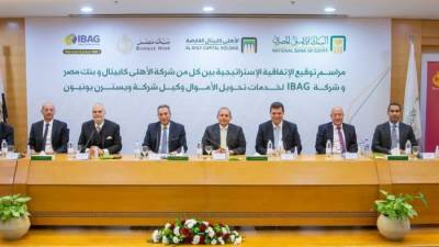 بنك مصر و الأهلي كابيتال  يستحوذا على ٤٠% من أسهم شركة إنترناشيونال بيزنس أسوسيتس جروب لخدمات تحويل الأموال