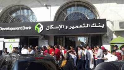 بنك الاسكان والتعمير يحقق أرباحاً 1.65 مليار جنيه خلال 9 أشهر 