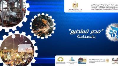"مصر تستطيع بالصناعة" يطلق الجلسة الحوارية الثانية بمشاركة وزراء الهجرة والتجارة وقطاع الأعمال