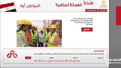 غدًا الأحد .. صرف الدفعة الأولى من المرحلة الثانية للمنحة الرئاسية لدعم العمالة غير المنتظمة