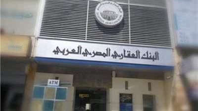 "العقاري المصري العربي" يعلن عن تقديمه 2 مليار جنيه لدعم مبادرات "المركزي"