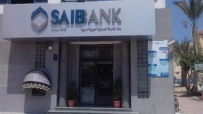 بنك SAIB يطلق خدمات الانترنت البنكي للأفراد