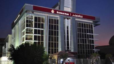 بنك مصر يضيف خدمات جديدة على الـATM التابعة له لكروت "ميزة" الوطنية