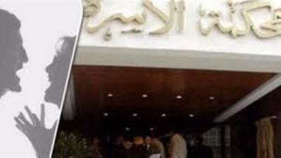 دعوى قضائية جديدة  في محكمة الأسرة بسبب فيروس كورونا