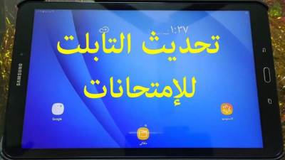 لطلاب المرحلة الثانوية.. تعرف على خطوات إعادة ضبط التابلت