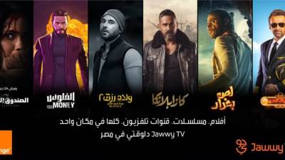 إنتغرال تعقد شراكة استراتيجية مع « اورنچ » و«تي باي موبايل» في مصر‬