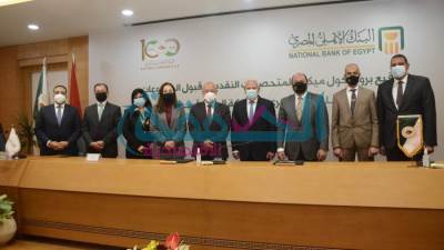  البنك الأهلي المصري والشركة الشرقية ايسترن كومباني يوقعان اتفاقية تعاون بهدف تفعيل التحصيل الالكتروني لعملاء الشركة