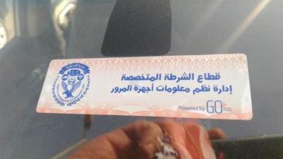 المرور: مد فترة تركيب الملصق الإلكتروني لهذا الموعد (تفاصيل)