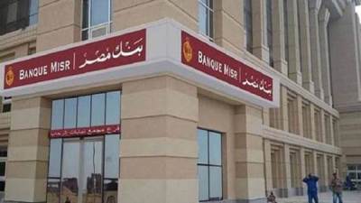 إكسبريس أونلاين "أول قرض لتمويل المشروعات الصغيرة ديجتال" من بنك مصر يتخطى 1.5 مليار جنيه بعد 50 يوماً من اطلاقه