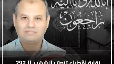 نقابة الأطباء تنعى الدكتور سيد عويس لوفاته بكورونا 