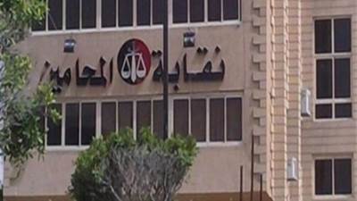 نقابة المحامين تعقد أولى جلسات حلف اليمين للمحامين الجدد