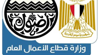 وزارة قطاع الأعمال العام توضح الموقف النهائي بعد تصفية لشركة الحديد والصلب