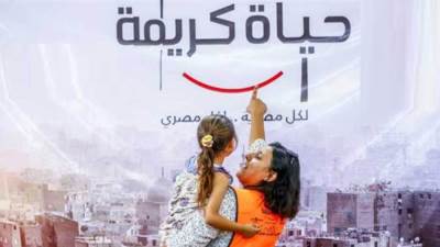 بالانفوجراف.. "التخطيط" تقيم أثر المبادرة الرئاسية "حياة كريمة" على المواطنين