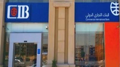 البنك التجاري الدولي يحتفل بإصدار التقرير السنوي للاستدامة