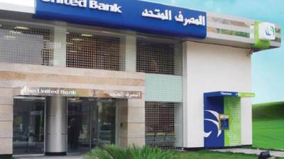 «المصرف المتحد» يطرح باقة مالية للشباب ويضع خطة لزيادة قاعدة الشمول المالي