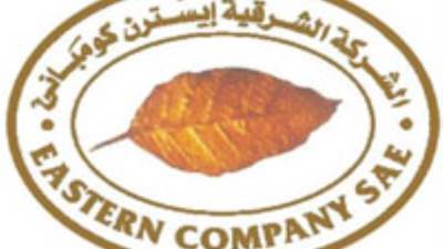 الشرقية للدخان توافق على تجديد عقدي التصنيع والطباعة مع فيليب موريس