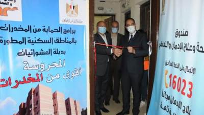 «صندوق مكافحة الإدمان» يدشن مبادرة للتوعية بخطورة تعاطي المخدرات