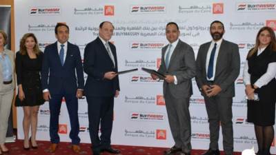 بنك القاهرة يقدم فرص وحلول رقمية للمصدرين عبر Buymassry Trade Portal   