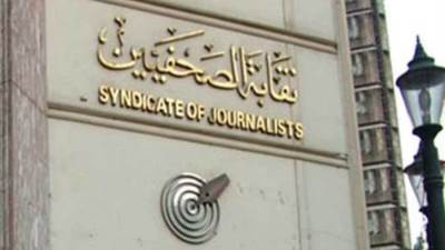 ننشر موعد حلف اليمين للصحفيين الجدد بمقر نقابة الصحفيين 