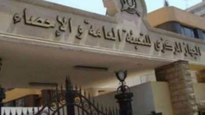 ارتفاع الصادرات المصرية إلى دول مجلس التعاون الخليجي بنسبة 24.6 %