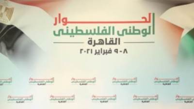 الفصائل الفلسطينية تشكر الرئيس السيسى على دعم ورعاية مصر لقضية فلسطين