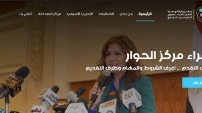 "الهجرة" تفتح باب التسجيل لاختيار سفراء لمركز الحوار لشباب الدارسين بالخارج MEDCE 