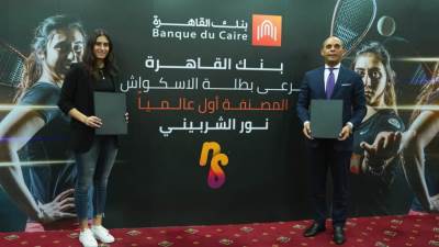 بنك القاهرة راعي رسمي لبطلة مصر في الإسكواش «نور الشربيني»