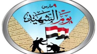 احتفالًا بيوم الشهيد.. فضائية "تن" تعرض تقريرا باسم جمعية المحاربين القدماء وضحايا الحرب